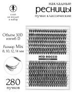 Ресницы 30D изгиб D микс 8-14 мм