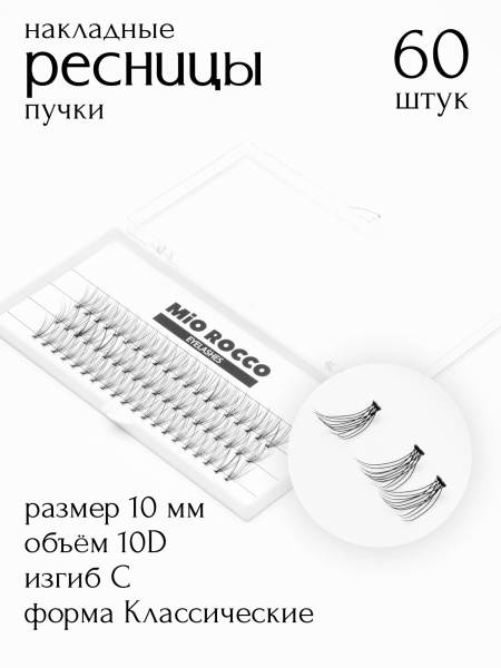 Ресницы 10D 10 мм