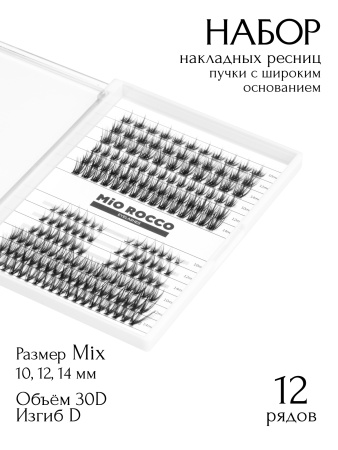 Набор 02 30D микс 10-14 мм