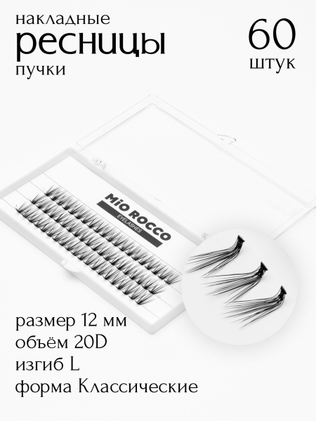 Ресницы 20D L 12 мм