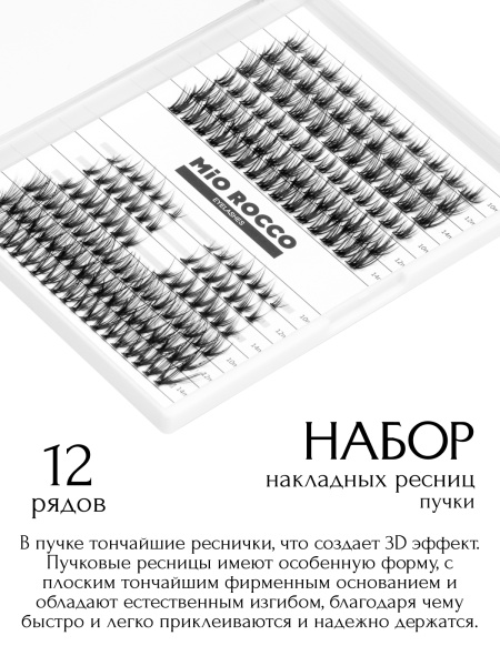 Набор 02 30D микс 10-14 мм