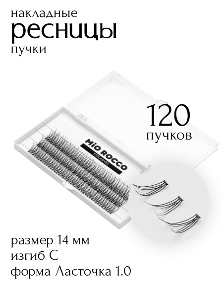 Ресницы ласточка 1.0 14 мм