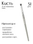Кисть S1
