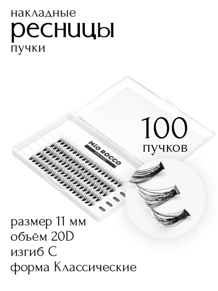 Ресницы 20D 11 мм