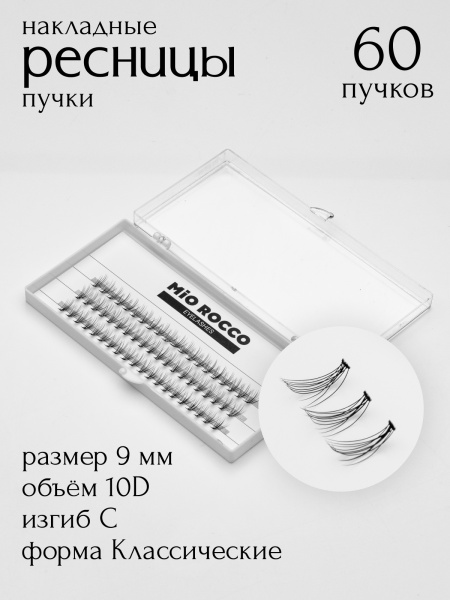 Ресницы 10D 9 мм